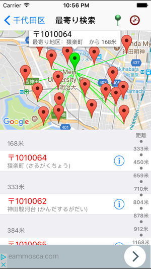 日本郵便番号Lite(圖2)-速報App