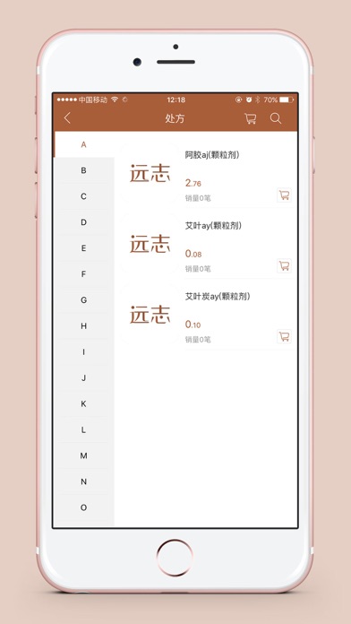 远志健康 screenshot 2
