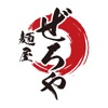 麺屋ぜろや 成田店・東金店