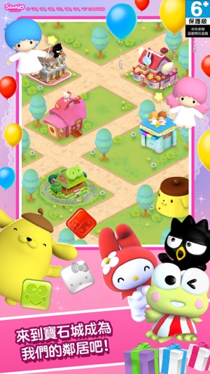 Hello Kitty 寶石城!(圖5)-速報App