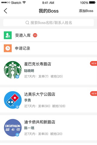毛遂自荐-大众首选的专业兼职平台 screenshot 4