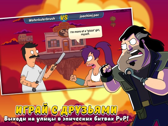 Скачать игру Animation Throwdown