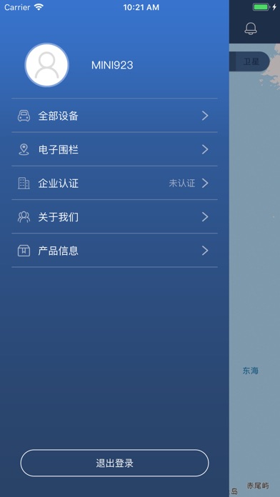 普玄云定位 screenshot 3