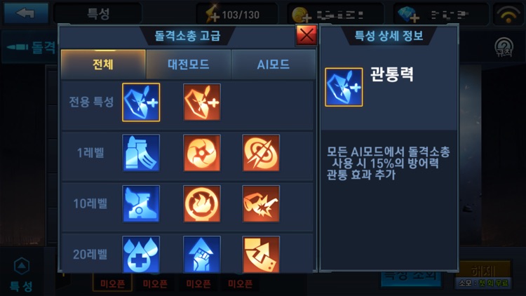 백발백중 for Kakao screenshot-3