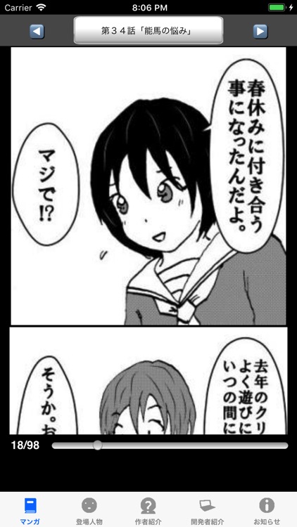 ラッキーボーイ５（漫画アプリ）