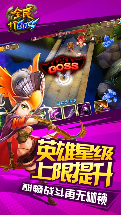 全民打BOSS-微操策略3D热门手游(世界同服)