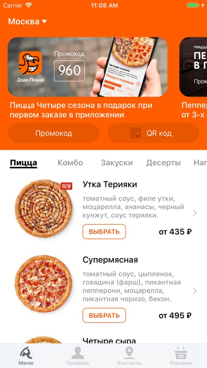 Додо Пицца. Доставка пиццы № 1