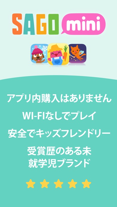 サゴミニ フレンズ ! screenshot1