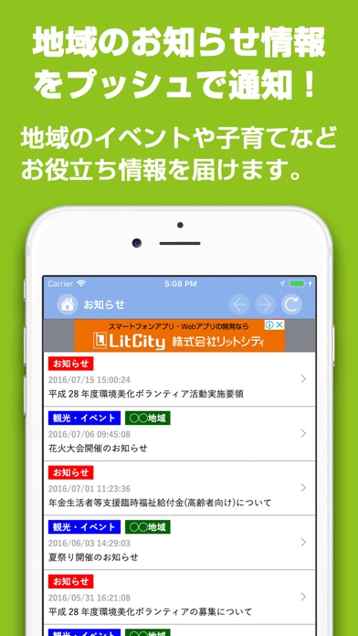 中津いんふぉ screenshot 2