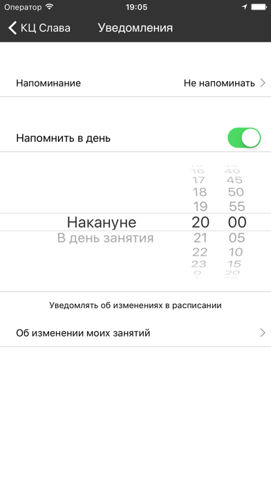 КЦ Слава screenshot 3