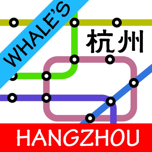 Whale's Hangzhou Metro Subway Map 鲸杭州地铁地图
