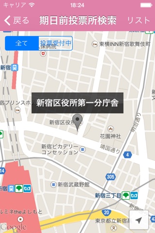 公明アプリ screenshot 3