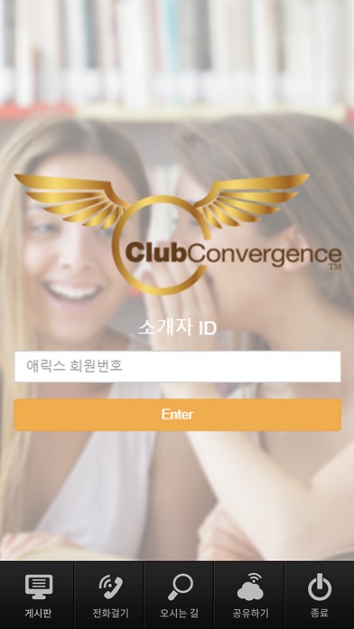 ClubConvergence screenshot 3