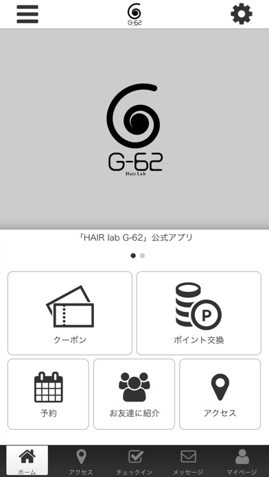 HAIR lab G-62 screenshot 2