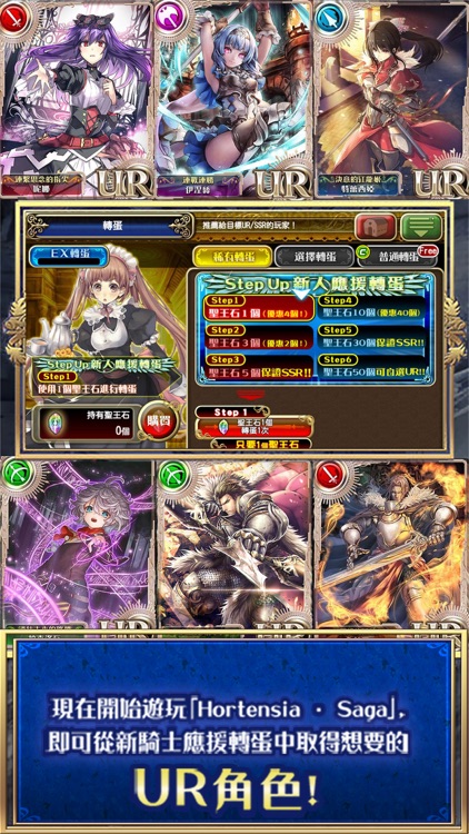 Hortensia Saga 蒼之騎士團 screenshot-4