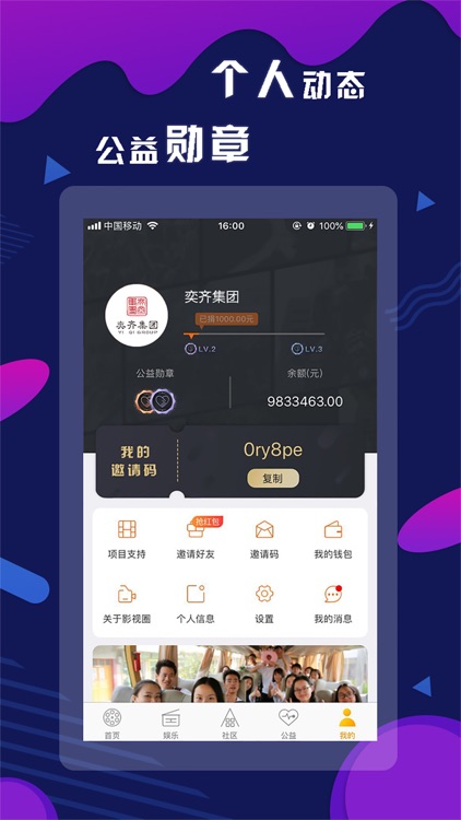 奕齐影视圈 - 完成你的影视梦 screenshot-4