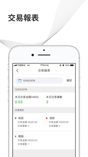 ITS支付(圖5)-速報App