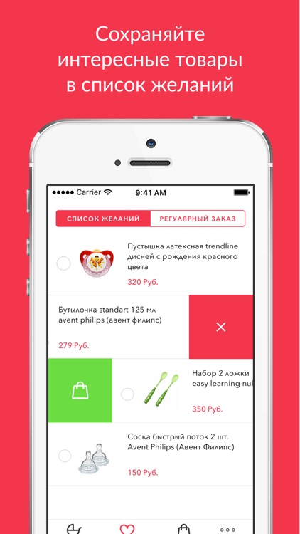 Babadu - Семейные покупки screenshot-4