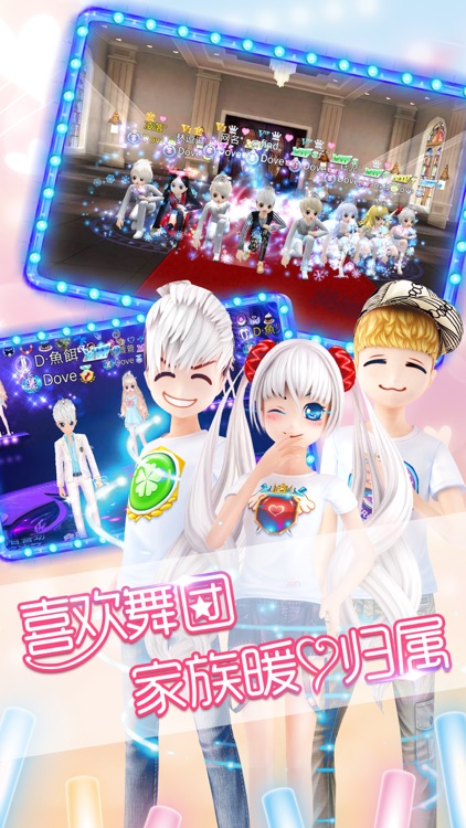 恋舞OL-纯白之恋 screenshot-3