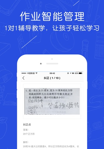 熊爸学习 screenshot 4