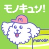 モノキュン！-オタク専用フリマアプリ
