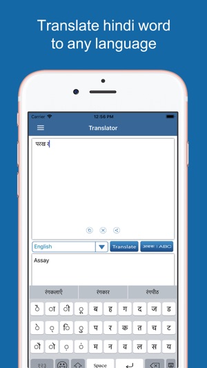 Hindi Dictionary & Translator(圖5)-速報App