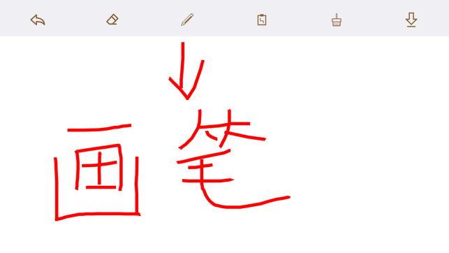 Drawing Board(圖4)-速報App