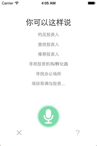 投芽 screenshot 4