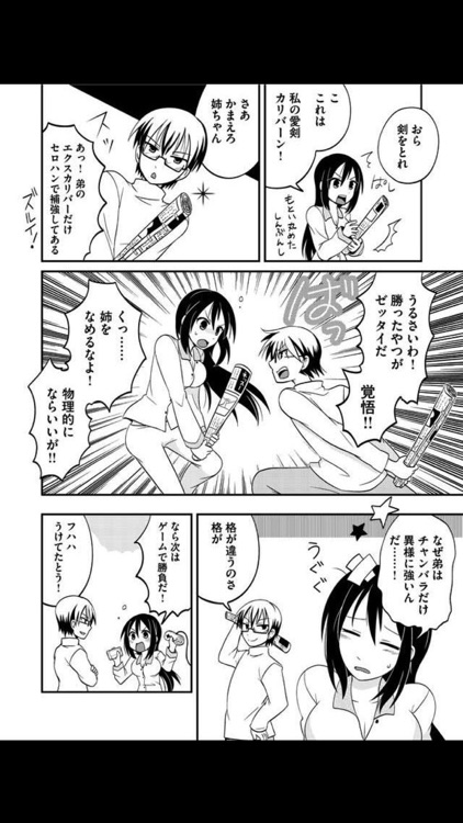 あねちか(漫画) screenshot-3