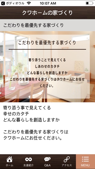 KUWA HOME screenshot 3