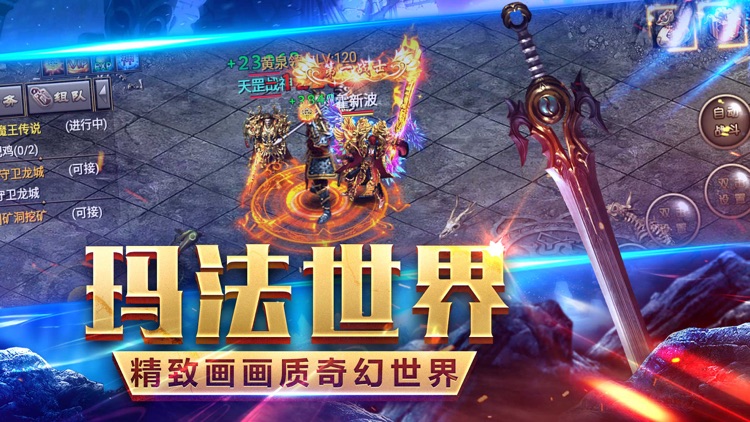 永恒传奇-经典复刻版