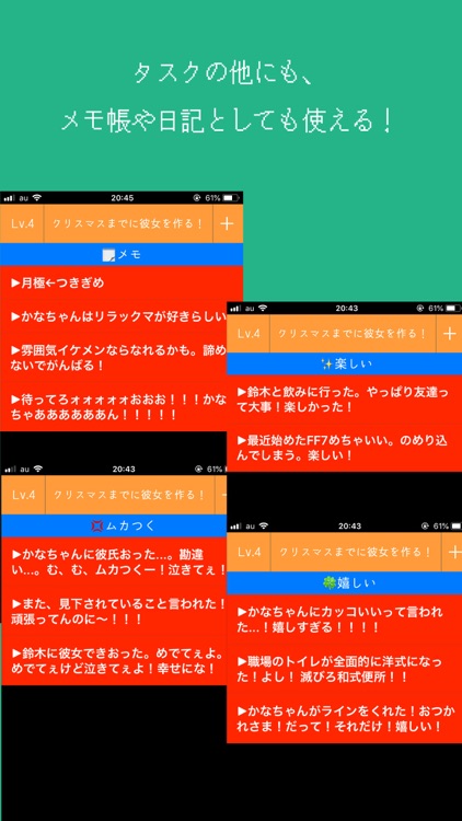 冒険の記録 screenshot-4