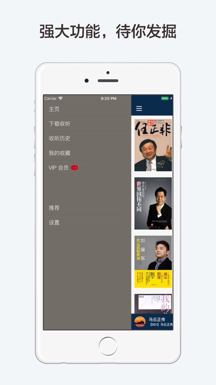 当代名人传记【有声合集】 screenshot-4