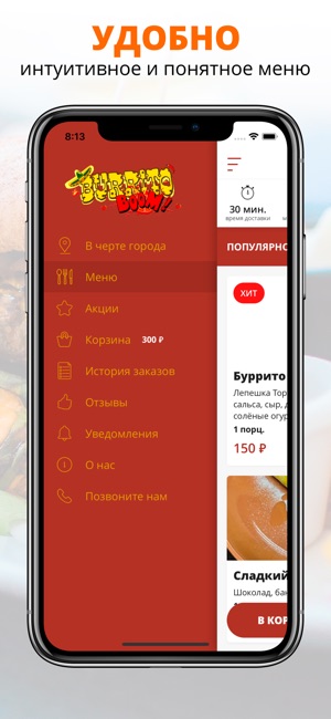 Burrito BooM | Невинномысск(圖2)-速報App