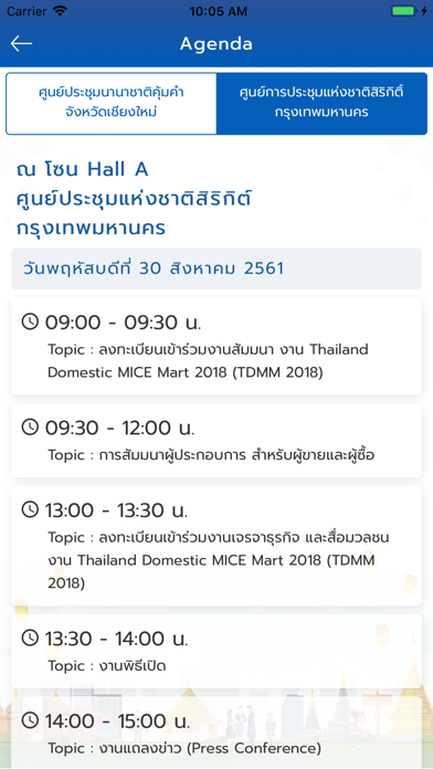 How to cancel & delete Thailand Domestic MICE Mart 18 from iphone & ipad 4