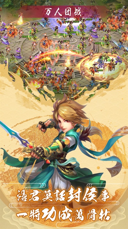 放置三國 screenshot-3