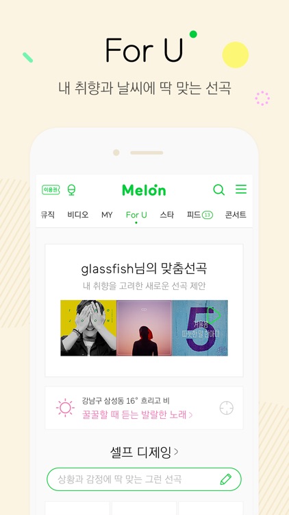 멜론(Melon)