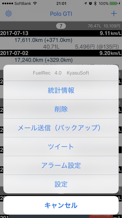 FuelRecのスクリーンショット5 FuelRecのスクリーンショット5
