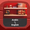 Arabic to English