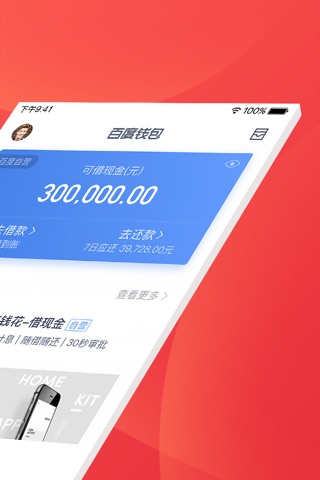 度小满金融Lite screenshot 2