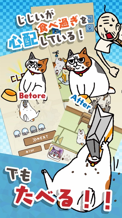 はらぺこ猫のえさ探し -脱出ゲーム