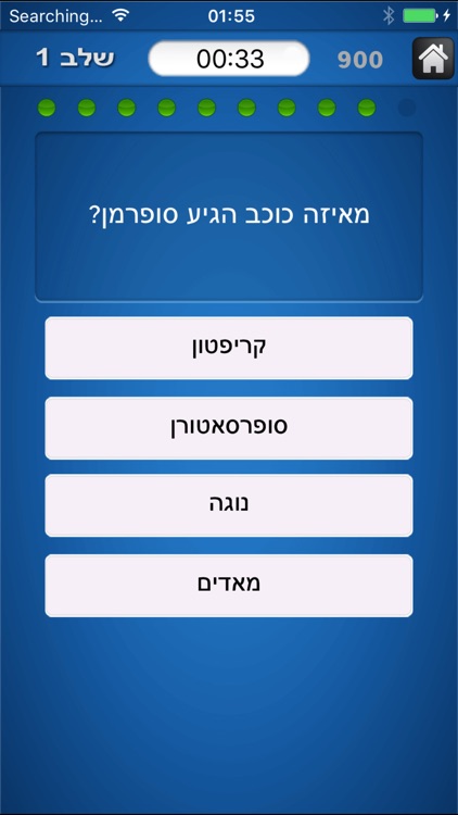 ספיד טריוויה