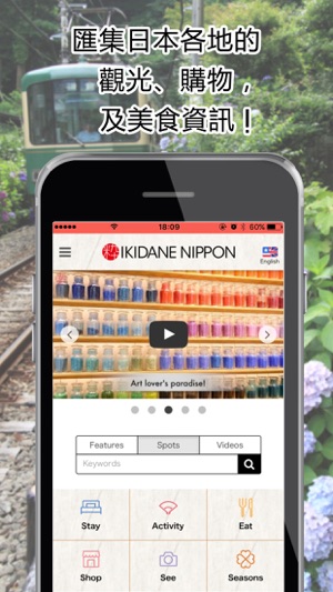 IKIDANE NIPPON(圖5)-速報App