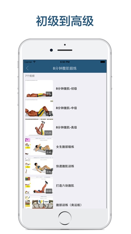 8分钟健身-胸肌、腹肌锻炼教程