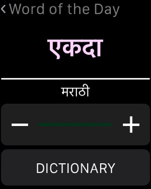 Marathi Dictionary On The App Store