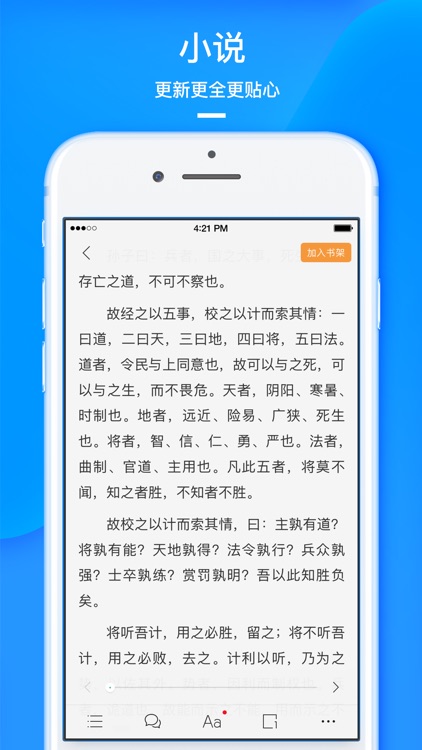 UC浏览器-推荐新闻资讯,搜索小说视频 screenshot-3