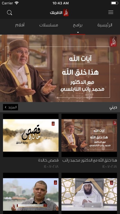 Al Dafrah TV