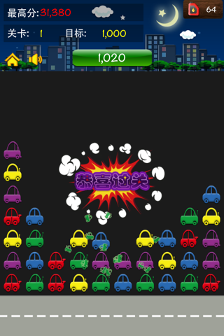 Pop Car screenshot 3