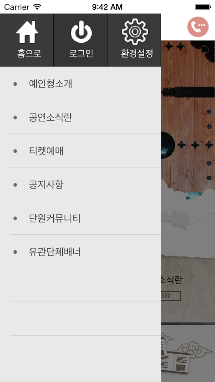 예술공동체 예인청