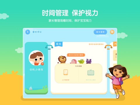 小小优酷HD - 儿童专用，欢乐陪伴 screenshot 2